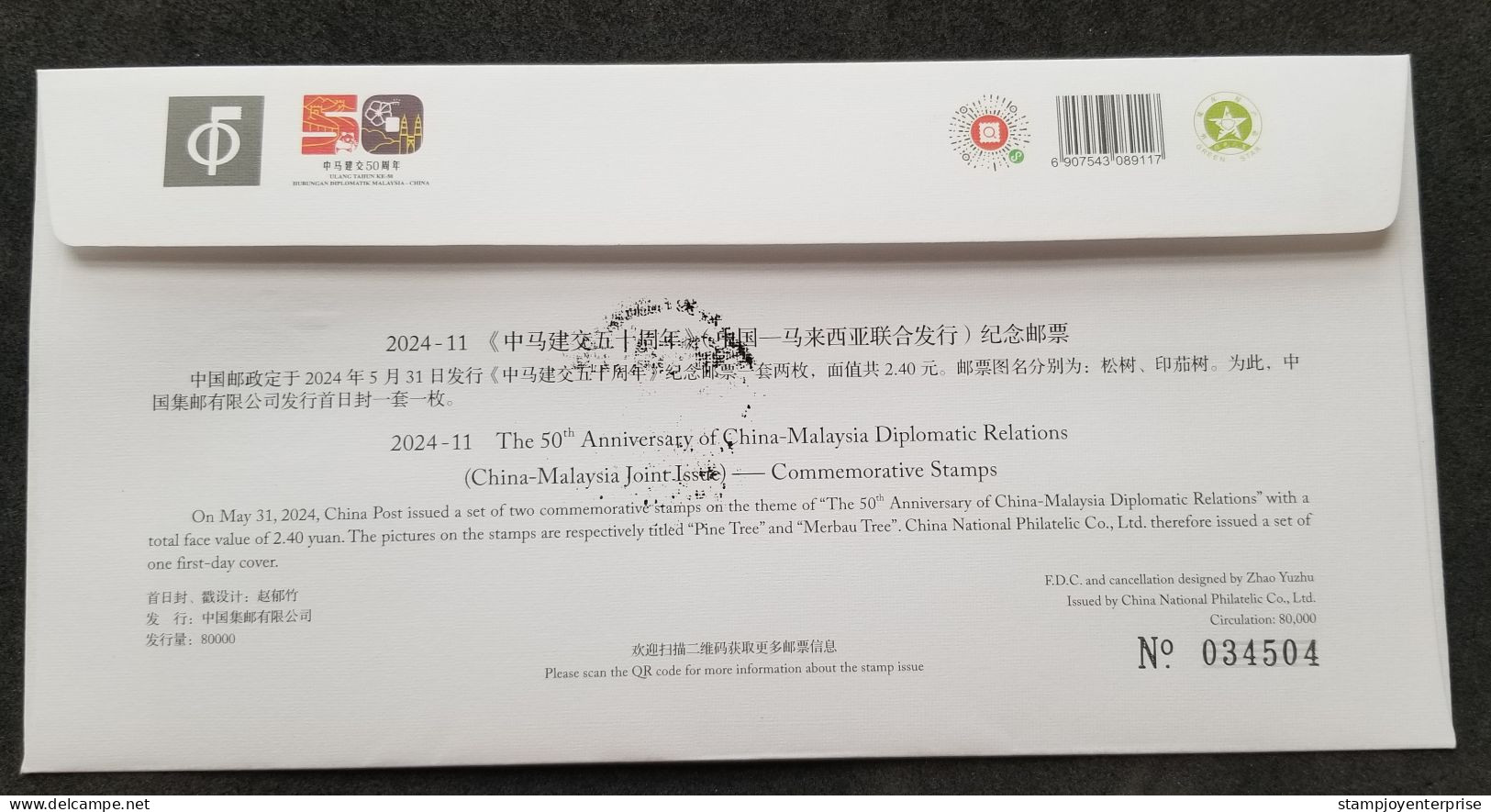 China Malaysia Joint Issue 50th Diplomatic Relations 2024 Tree Trees Friendship Mountain (joint FDC) *dual Postmark - Unused Stamps