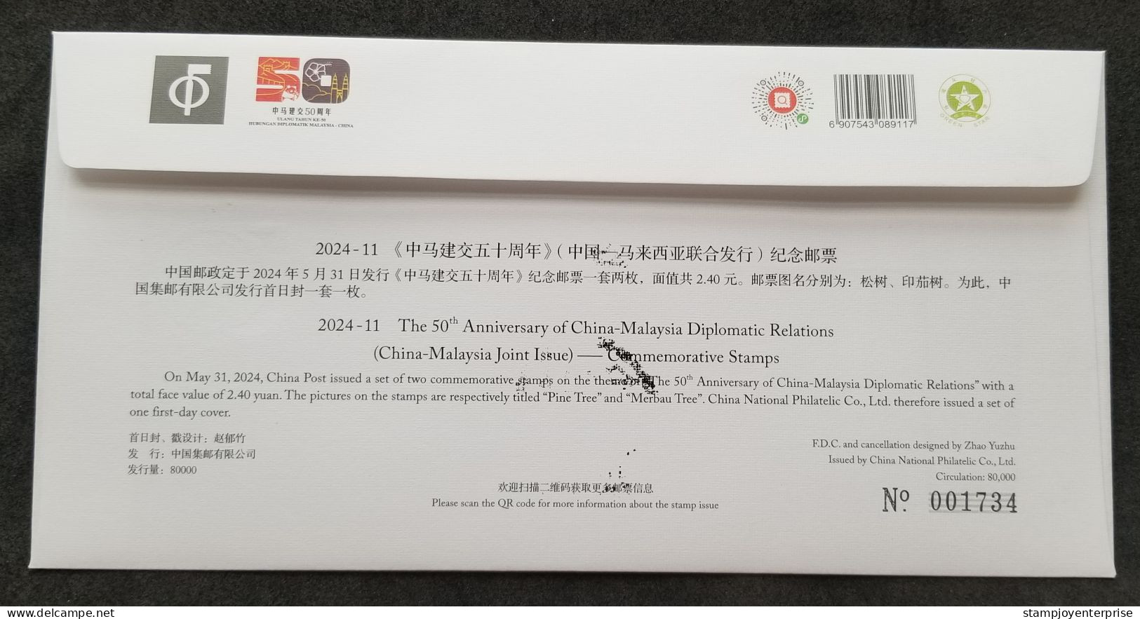 China Malaysia Joint Issue 50th Diplomatic Relations 2024 Tree Trees Friendship Mountain (joint FDC *dual Postmark *rare - Neufs