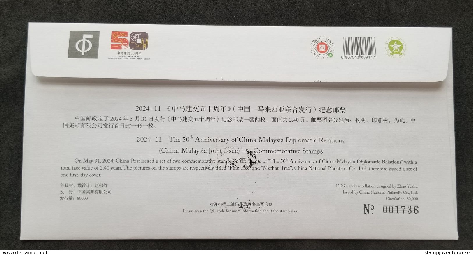 China Malaysia Joint Issue 50th Diplomatic Relations 2024 Tree Friendship Mountain Flag (joint FDC) *dual Postmark *rare - Nuovi