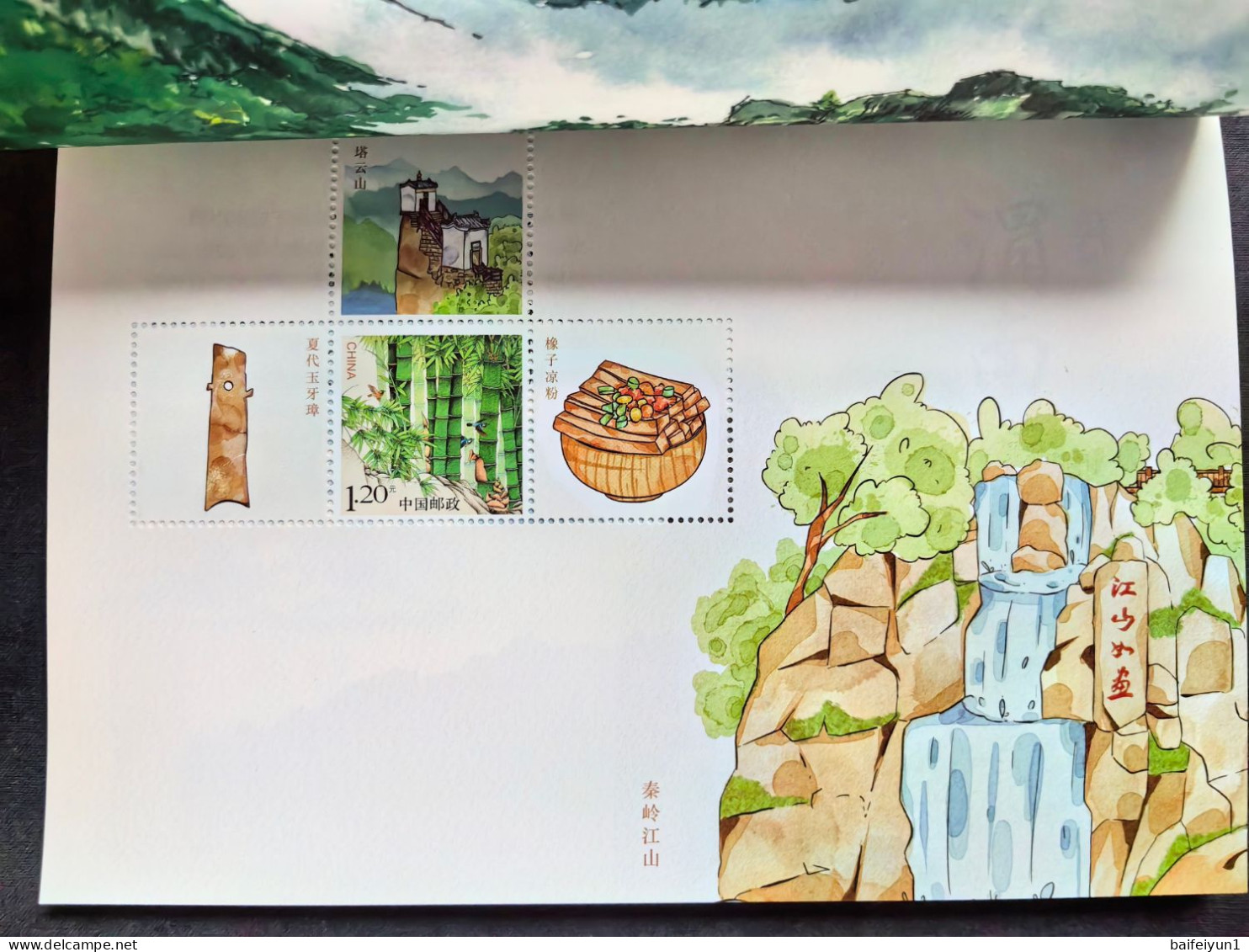 CHINA 2024 GPB-33 The Qinling Mountains Special booklet