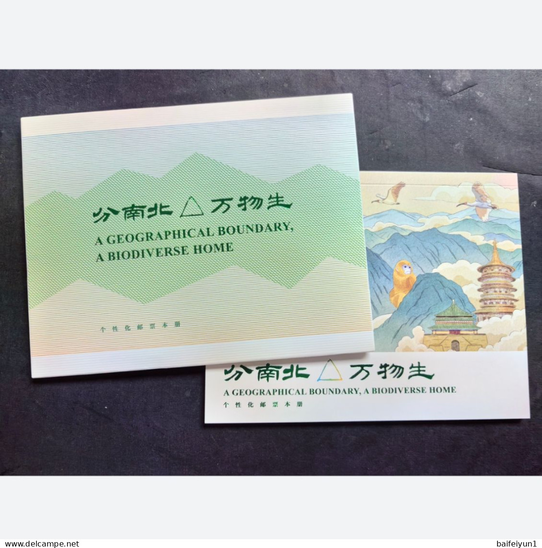 CHINA 2024 GPB-33 The Qinling Mountains Special booklet