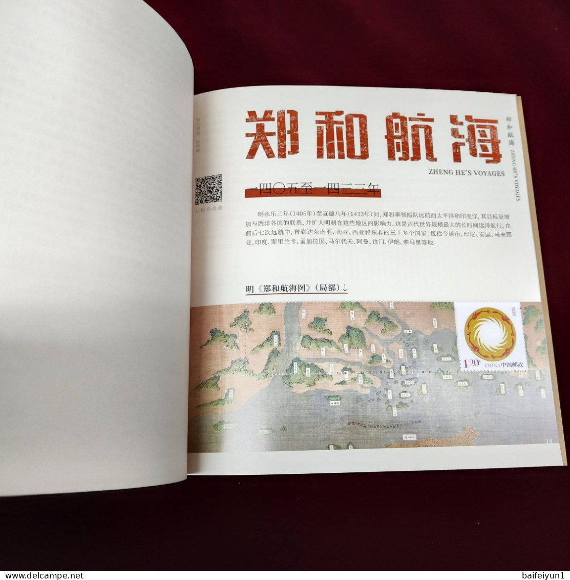 China 2024 GPB-30 The China Ancient Important Scientific And Technological Inventions And Creations Special  Booklet(IV - Ongebruikt