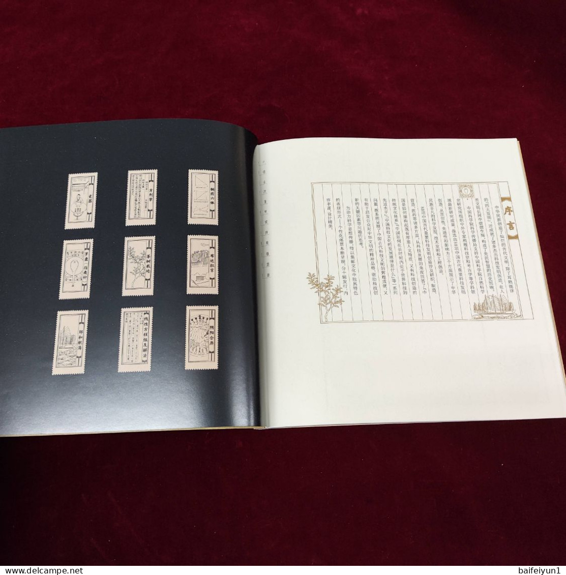 China 2024 GPB-30 The China Ancient Important scientific and technological inventions and creations Special  booklet(IV