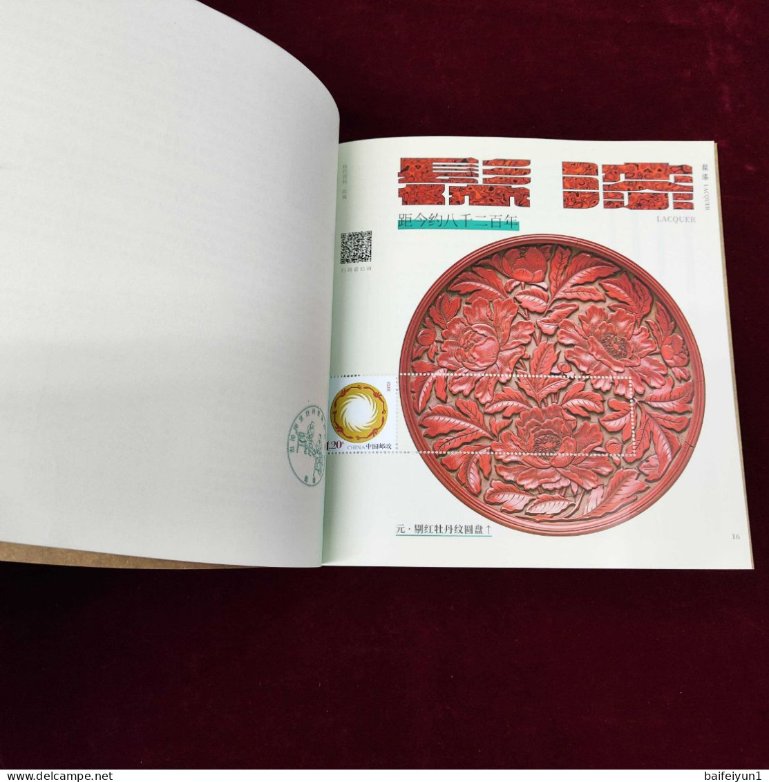 China 2024 GPB-32 The China Ancient Important Scientific And Technological Inventions And Creations Special  Booklet(V - Neufs