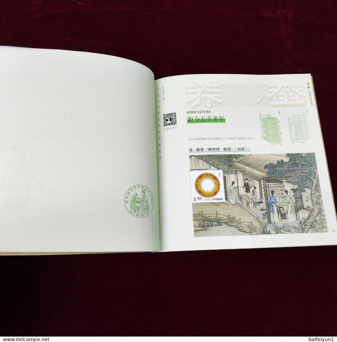 China 2024 GPB-32 The China Ancient Important Scientific And Technological Inventions And Creations Special  Booklet(V - Ongebruikt