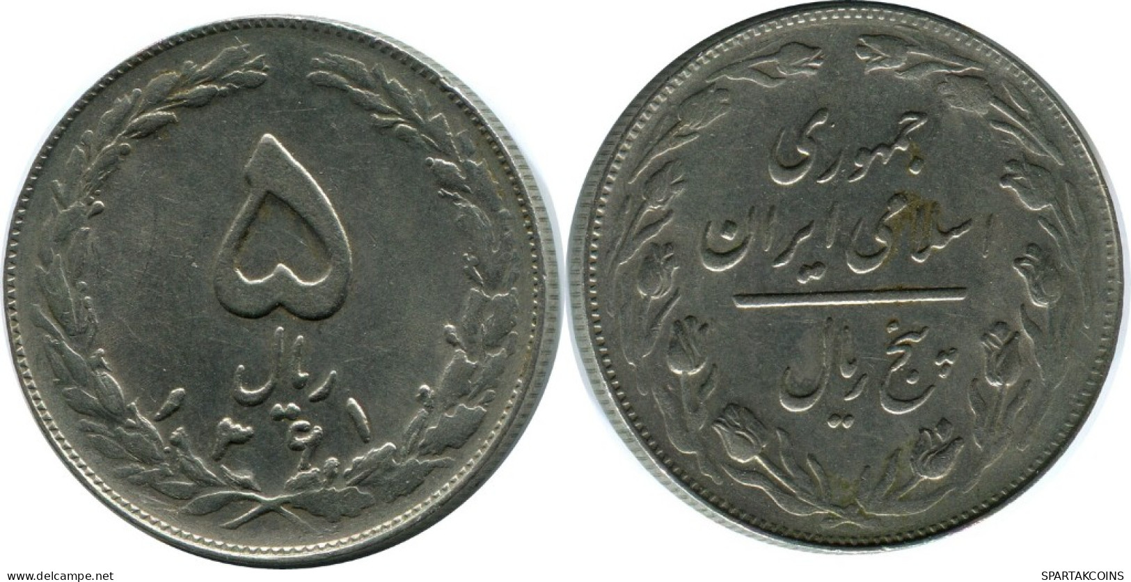 IRANÍ 5 RIALS 1982 / 1361 Islámico Moneda #AK271.E.A - Iran
