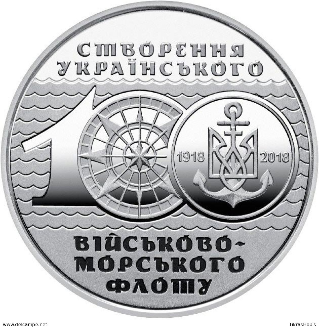 Ukraine 10 Hryvnia, 2018 Military Navy UC343 - Oekraïne