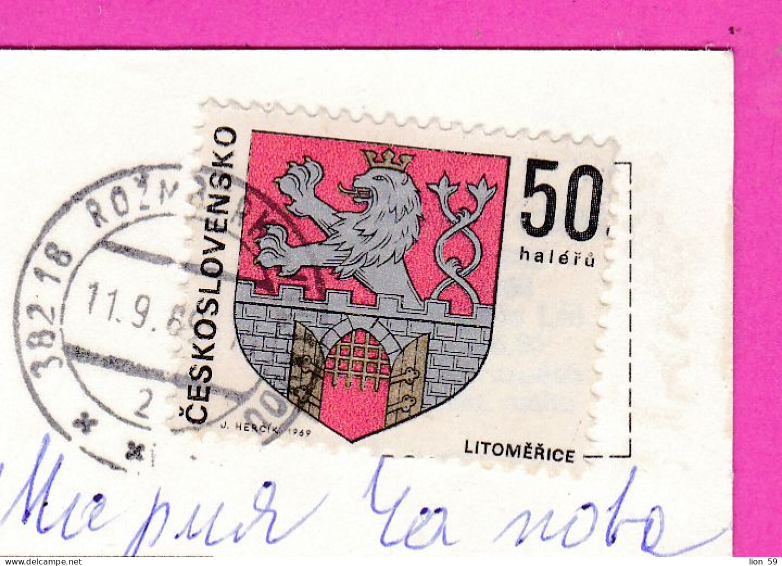 294722 / Czechoslovakia Postal Museum - Vyšší Brod , Praha PC 1969 USED 50h Coats Of Arms Town - Litomerice - Brieven En Documenten