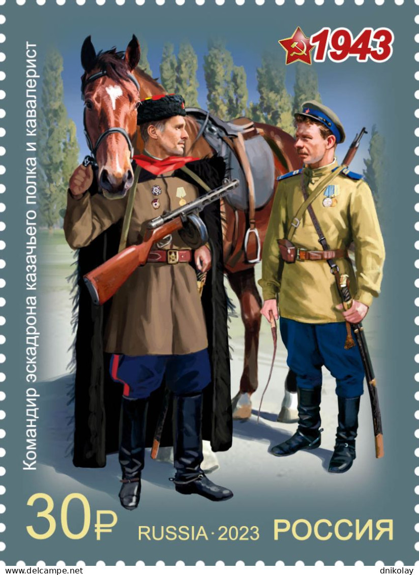 2023 3338 Russia Military Uniform Of The Red Army And Navy MNH - Ongebruikt