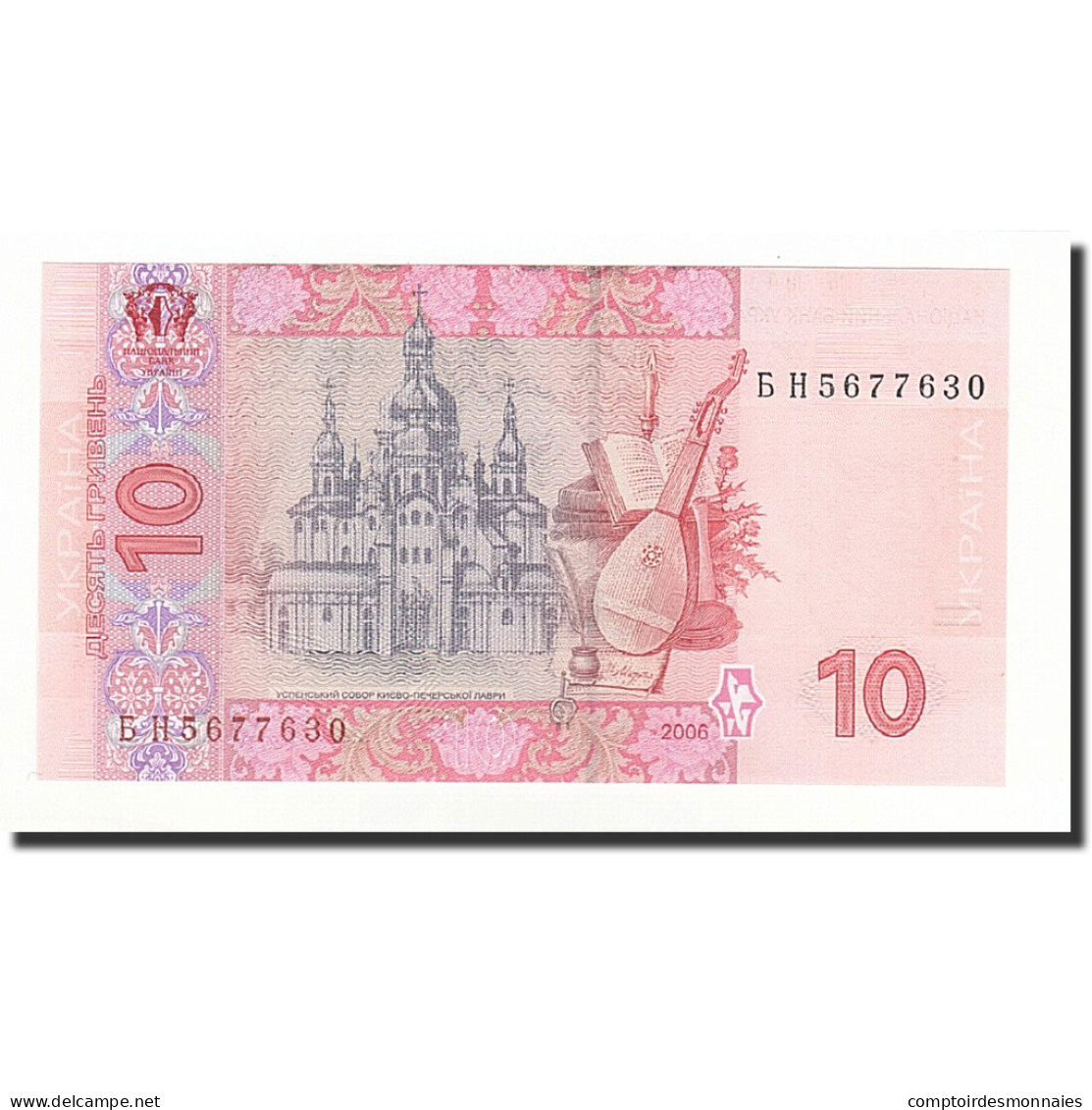 Billet, Ukraine, 10 Hryven, 2006, KM:119Aa, NEUF - Oekraïne