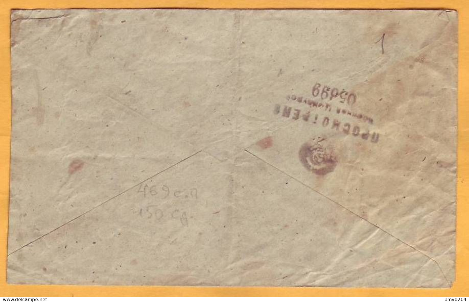 1945  USSR   Soviet Fieldpost 92505  Second World War Reviewed By Military Censorship 05699 - Lettres & Documents