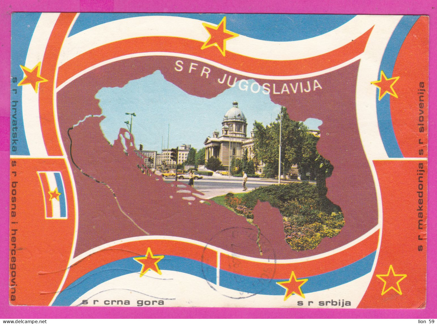 294894 / Yugoslavia Belgrade Map SFR Yugoslavia PC 1983 USED 16.50(Din) Sightseeing - Ohrid (Macedonia) Flamme Na Vsako - Lettres & Documents