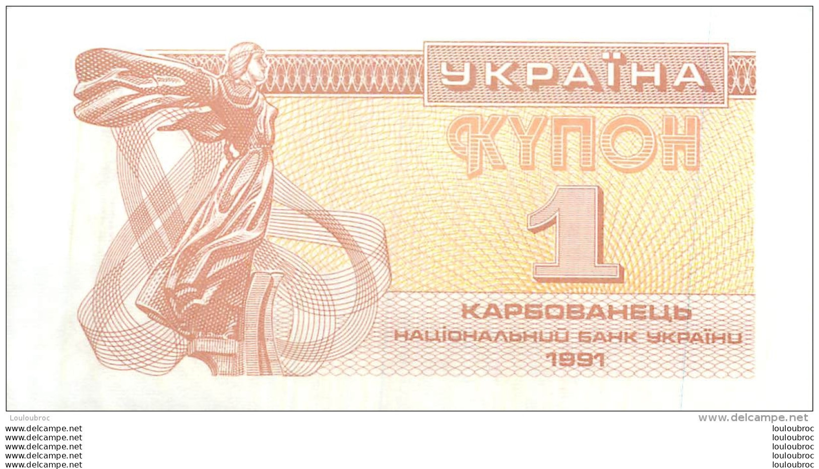 UKRAINE  BILLET 1 - Ukraine