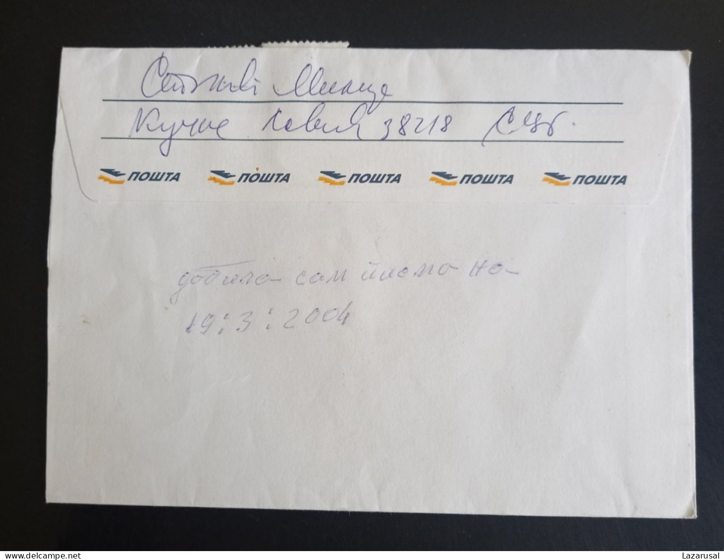 #P1   YUGOSLAVIA  KOSOVO R LETTER VIA MACEDONIA - COVER LEPOSAVIC - SERBIA SERBIAN PART - Kosovo