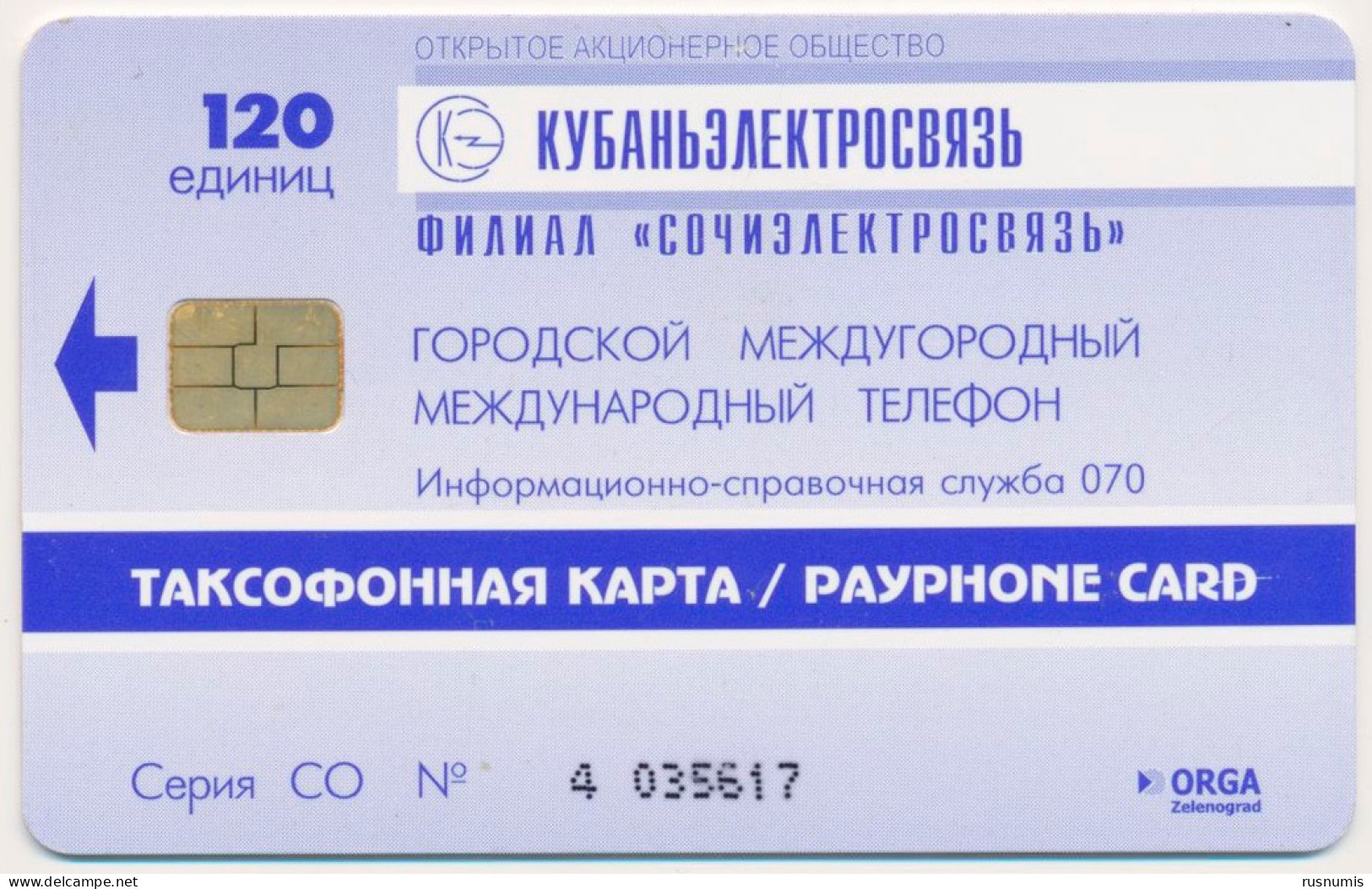 RUSSIA - RUSSIE - RUSSLAND KUBAN ELECTROSVYAZ SOCHI 120 UNITS CHIP TELECARTE SUMMER THEATER - Russland