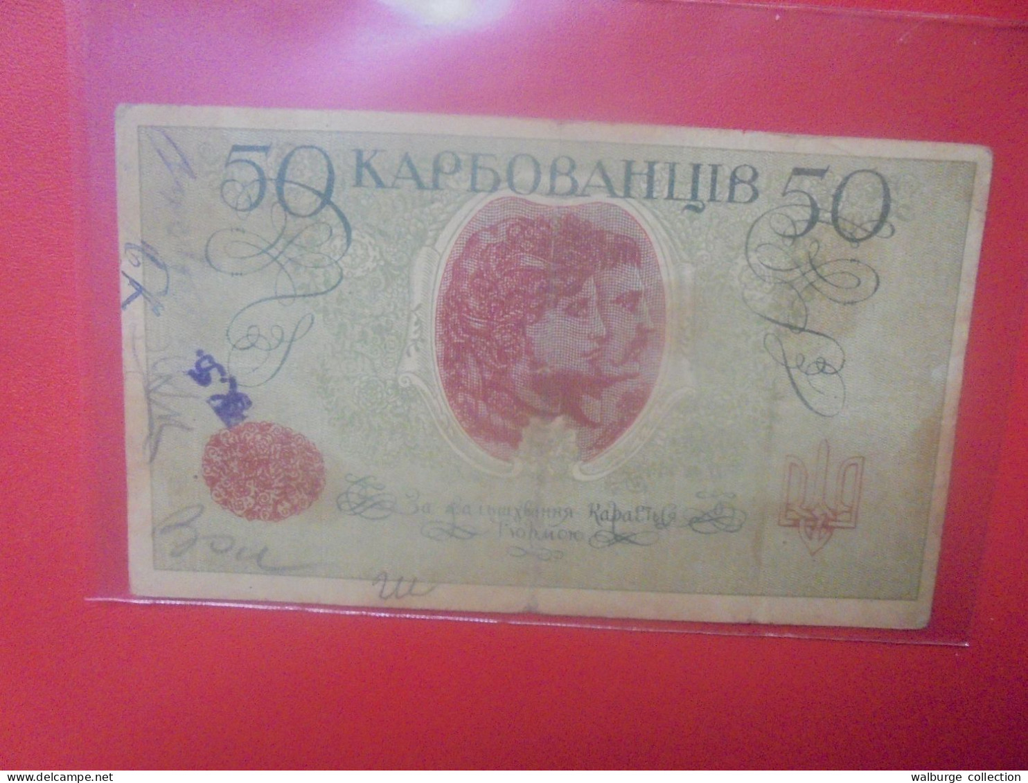 UKRAINE 50 Karbovantsiv 1918 Circuler (B.34) - Ukraine