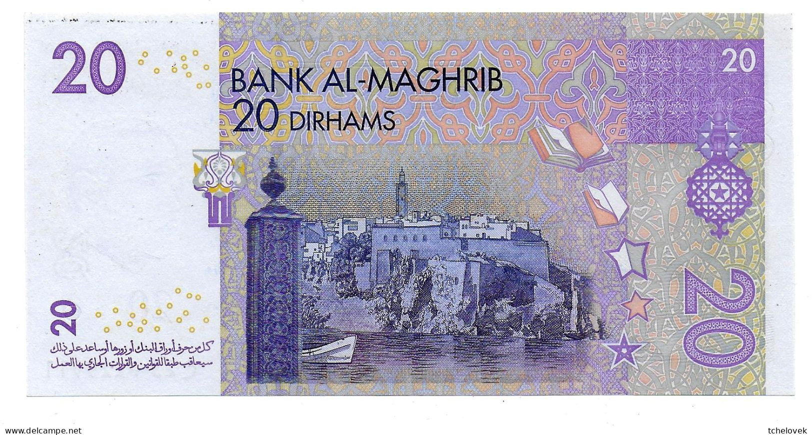 (Billets). Maroc. Morocco. 20 Dirhams 1426 2005 (2). N°23 229911. P 68. Sign. 1 Pli - Marocco