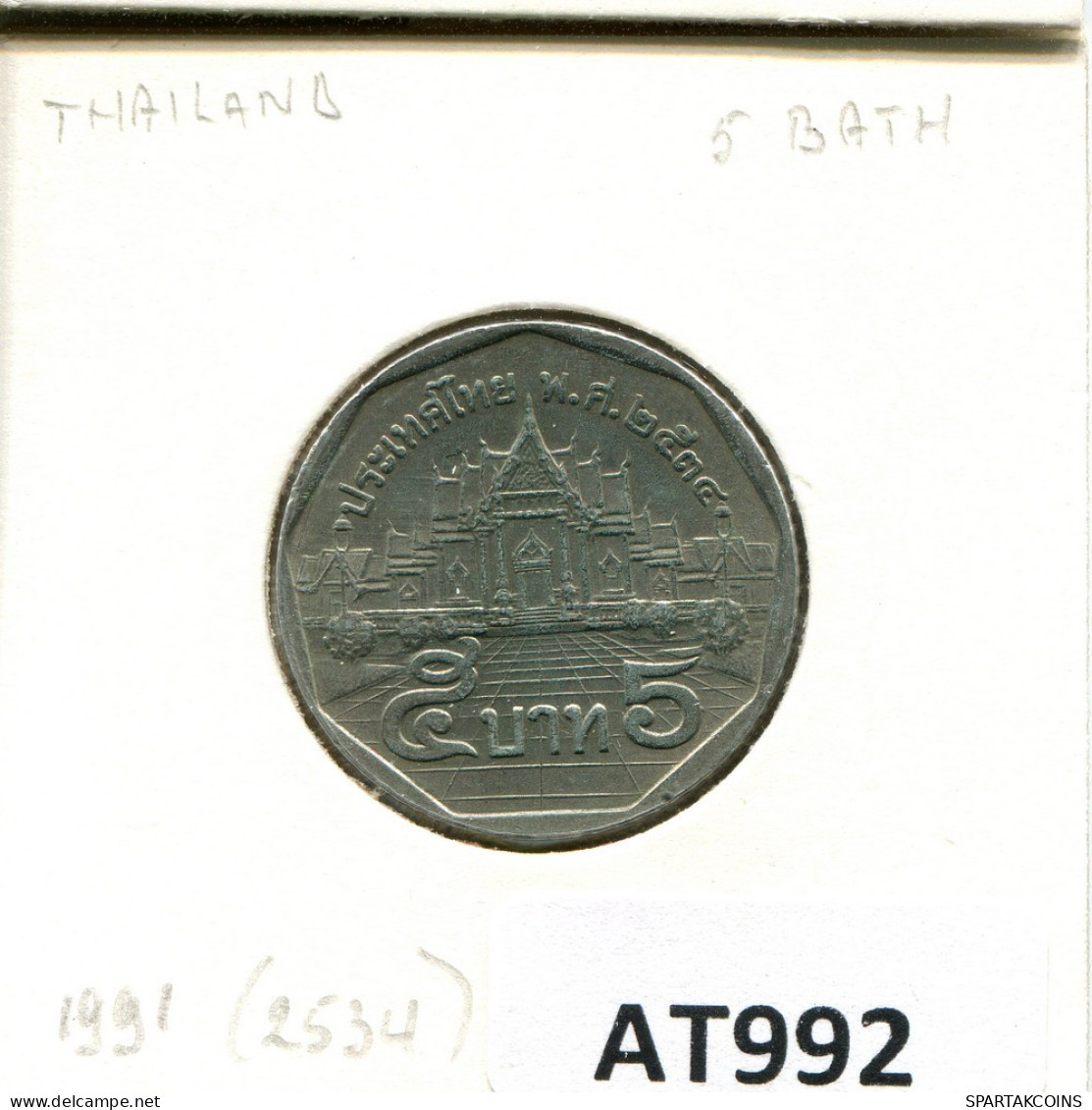 5 BAHT 1991 THAÏLANDE THAILAND Pièce #AT992.F.A - Thailand