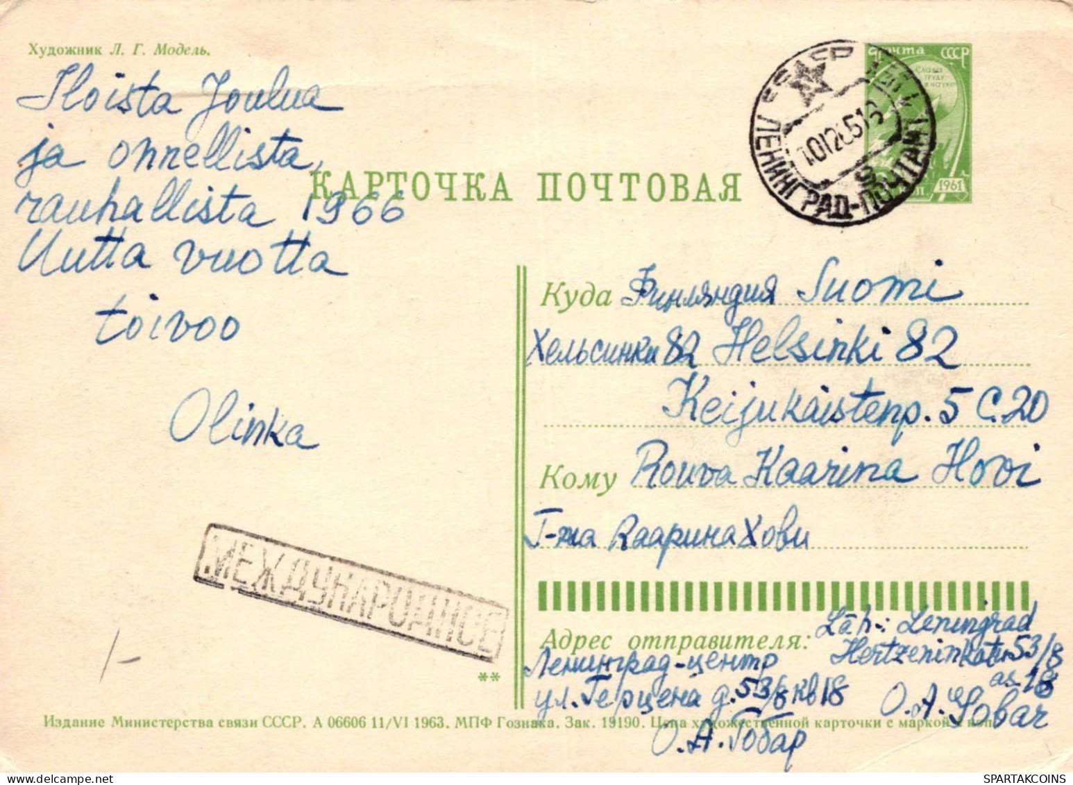 Buon Anno URSS Vintage Cartolina CPSM #PAT792.A - Nouvel An