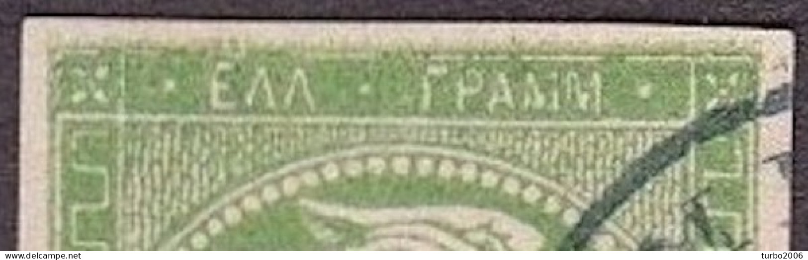 GREECE Heavy Upper Outline On 1880-86 LHH Athens Issue On Cream Paper 5 L Green Vl. 69 - Used Stamps