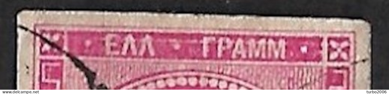 Plateflaw 20F6 (horizontal Line) In GREECE 1880-86 Large Hermes Head Athens Issue 20 L Aniline Red Vl. 72 A / H 59 II A - Usati