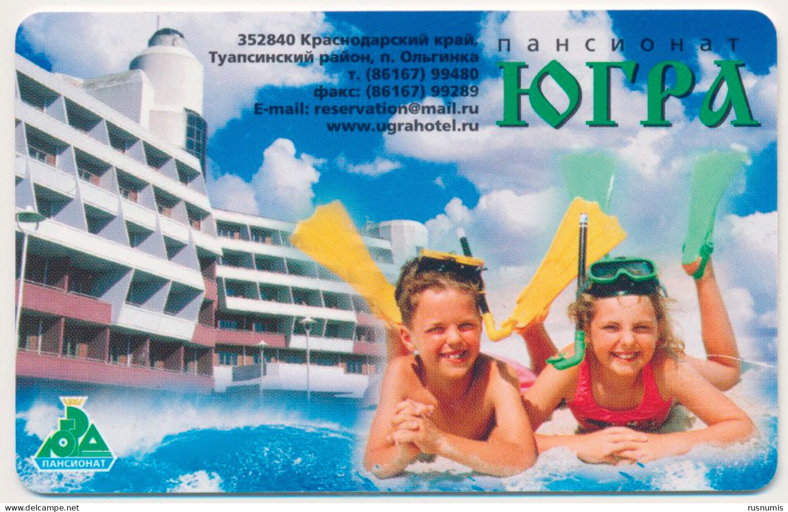 RUSSIA - RUSSIE UTK KRASNODAR 100 UNITS CHIP PHONECARD TELECARTE - UGRA SANATORIUM RESORT - Russia