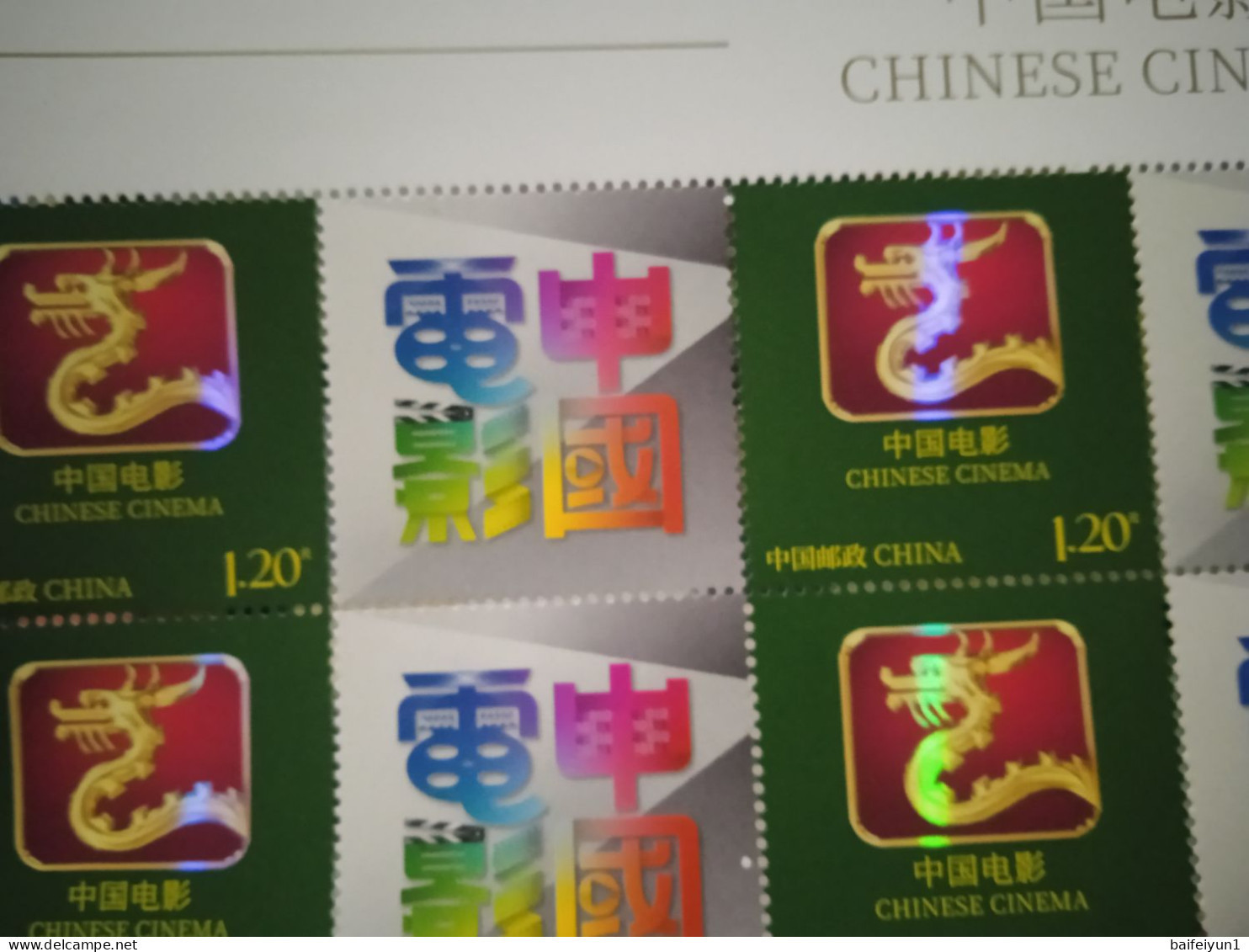 China 2024 Z-60  Chinese CINEMA Special Stamp BLOCK HOLOGRAM - Nuevos