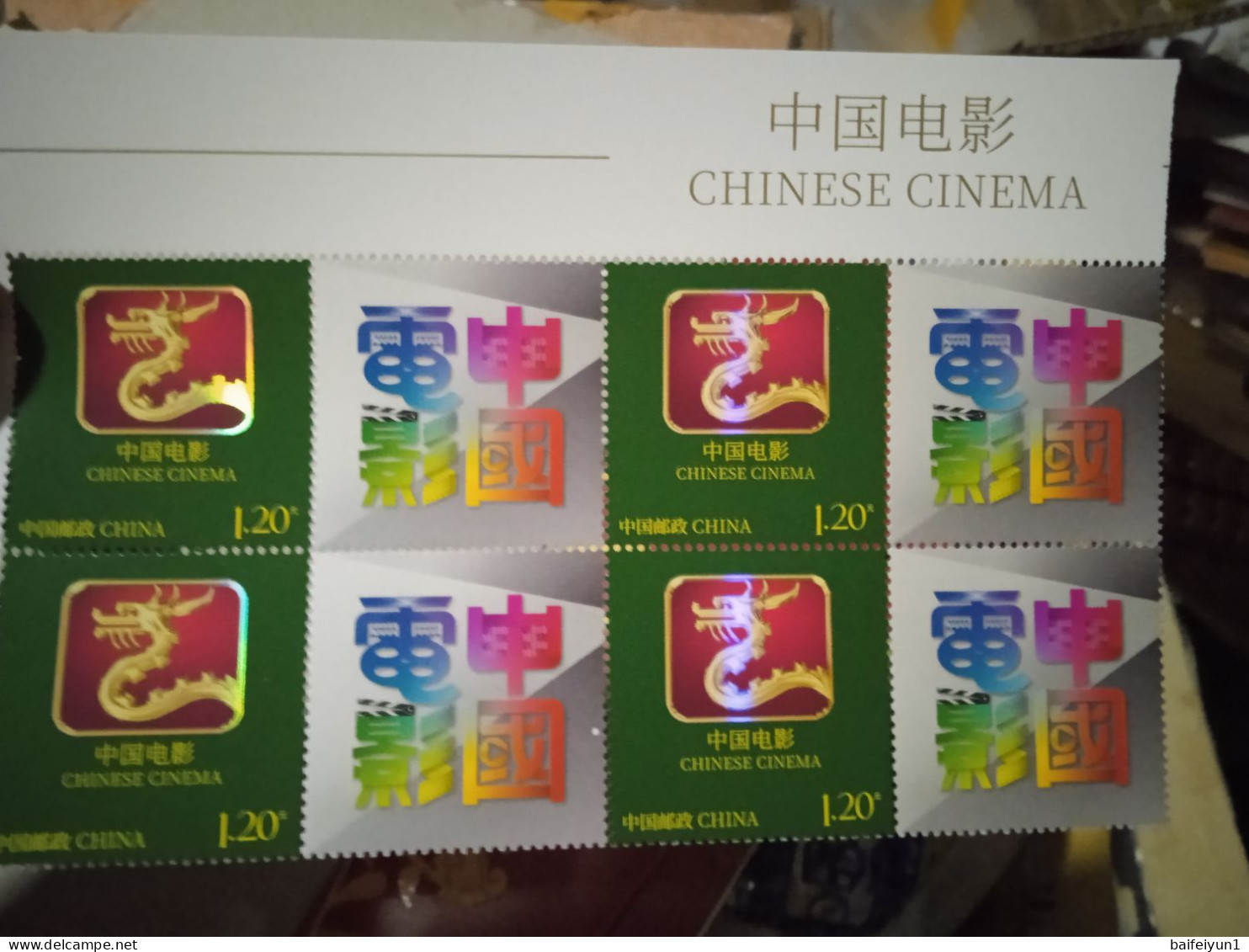 China 2024 Z-60  Chinese CINEMA Special Stamp BLOCK HOLOGRAM - Nuovi