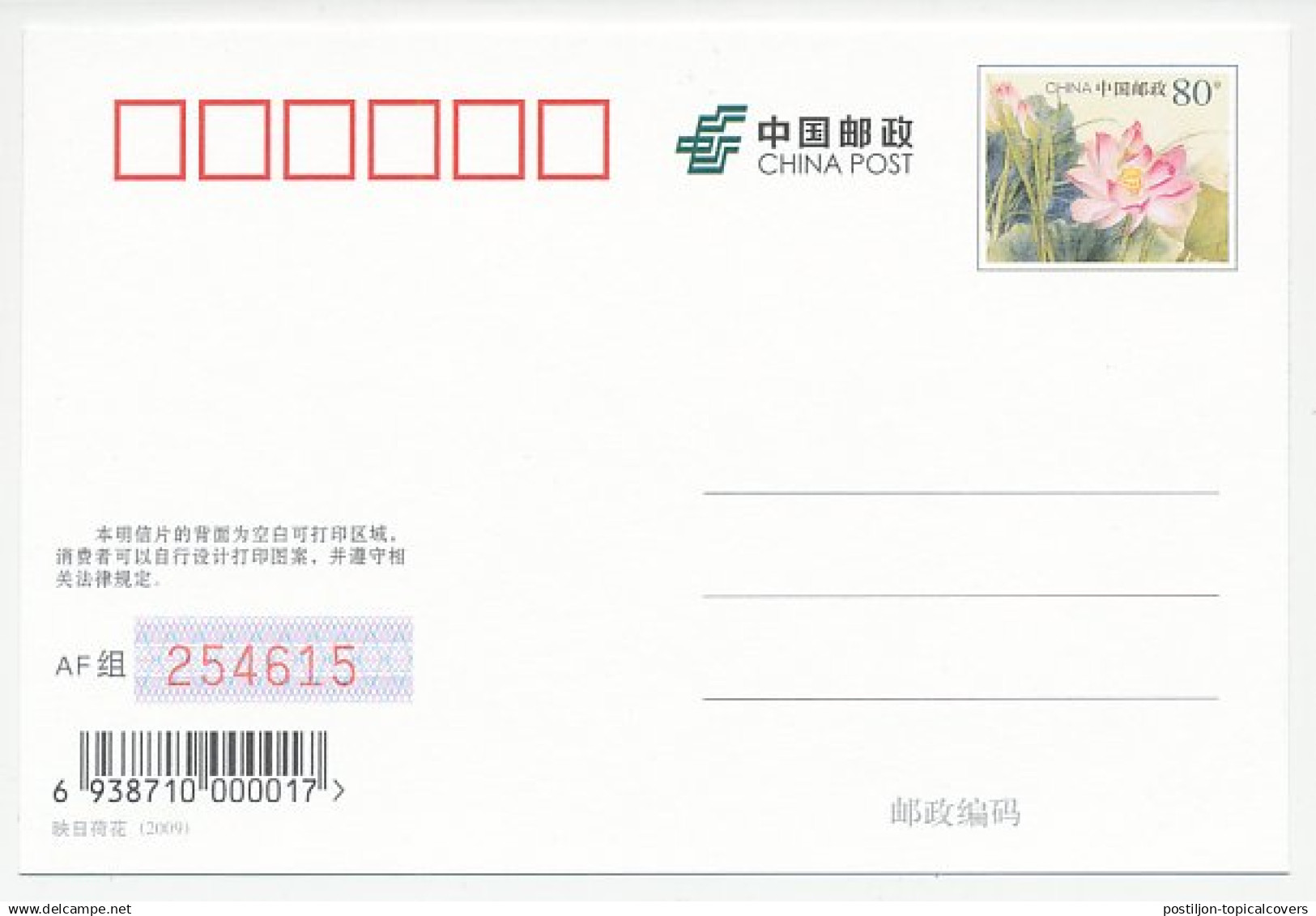 Postal Stationery China 2009 Louis Braille - Blind - Handicaps