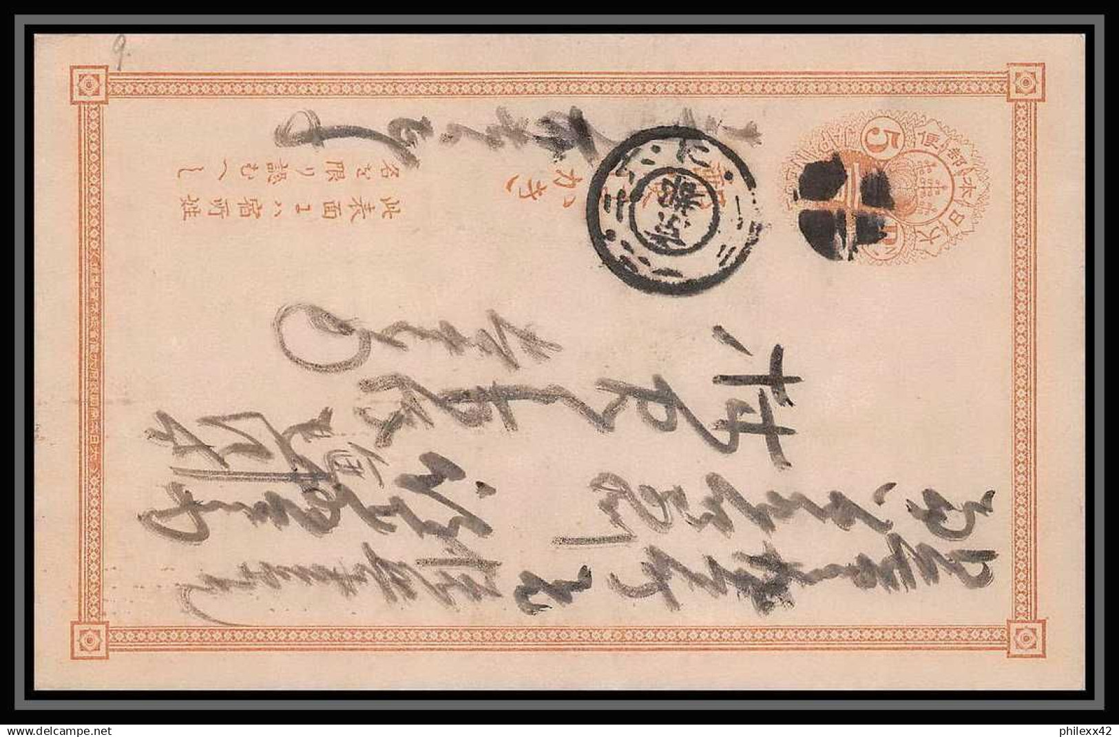 2034/ Japon (Japan) lot de 13 Stationery Carte postale (postcard) N° 9 et N°11 