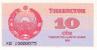 OUZBEKISTAN   10 Sum  Daté De 1992  Pick 64a   *****BILLET  NEUF***** - Usbekistan