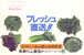 Japon : EP Echocard Legume Vert Chou Salade Celeri Celery Cabbage Green Vegetable Food Nourriture - Légumes