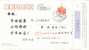 Shenyang Army Hospital Ad, Pre-stamped Postcard, Postal Stationery - Otros & Sin Clasificación