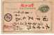 CH-AP009a/   CHINA - Shanghai Killer Cancellation 1888 On Stationery Card 2Sen (JSCA 4) To Japan - Covers & Documents