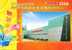 Zhenjiang Table Tennis School   ,  Prepaid Card  , Postal Stationery - Postales