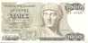 GREECE 1000 DRAHMAI BROWN  MAN FRONT BUILDING BACK DATED 01-07-1987  P.202a EF READ DESCRIPTION !! - Grèce