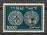 Israel - 1948, Michel/Philex No. : 9, Perf: 11/11 - MNH - DOAR IVRI - 1st Coins - No Gum - *** - No Tab - Unused Stamps (without Tabs)