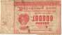 RUSSIA SOVIET 10000 RUBLEI RED EMBLEM FRONT & MOTIF BACK DATED 1921 P.117 F READ DESCRIPTION !! - Rusia