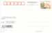 Y02-100  @  Handisport Disable Person   ( Postal Stationery , Articles Postaux , Postsache F ) - Sport Voor Mindervaliden