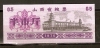 CHINA 1976 SHANXI PROVINCE RISE COUPON 250g - Cina