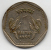 INDIA 1 RUPEE 1985 - Indien