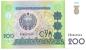 TWO Banknotes Uzbekistan 200,500 Sym ( 1997 And 1999 Year ) - Uzbekistan