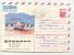 Mailed Cover (letter)  Airplane 1988 From USSR To Bulgaria - Briefe U. Dokumente