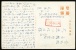 Japan Postcard. Feldpost, Fieldpost, Military. Sent From China To Japan. (Q16069) - Postcards