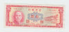 Delcampe - TAIWAN 10 YUAN 1960 XF+ P 1970 - Taiwan