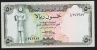 YEMEN  A.R.  P15b      50  RIALS   1973   Signature 7     UNC. - Jemen