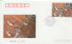 CHINA, PEOPLE’S REPUBLIC OF, 1990, Wall Paintings, 4 FDC, Sc. 2283-2286 (4) - 1990-1999