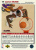 Basket NBA (1995), AARON McKIE, BLAZZERS, Collector´s Choice (n° 129), Upper Deck, Trading Cards... - 1990-1999