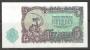 Bulgaria 1951,5 Lev,VF Crisp UNC - Bulgarije