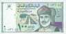 Oman - 100 Baisa - 1995 Y - Bird Theme Pik - 31  Unc - Oman